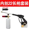 Pistola de espuma para lavado de autos con agua, pistola rociadora de espuma, máquina lavadora de autos, lata rociadora, cabezal de pistola de agua, recipiente de espuma, máquina rociadora de espuma para lavado de autos de alta presión, botella rociadora