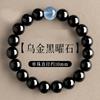 Pulsera de Obsidiana Negra y Aguamarina, Regalo Navideño para Mamá, Pulsera de Estilo Nicho de Lujo Ligero, Estilo de Lujo Ligero