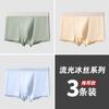 Streamer Ámbar Lujo Accesible Ropa Interior para Hombre 10A Antibacteriano Interior Calzoncillos tipo bóxer para Hombre de Nylon de Gama Alta Calzoncillos tipo bóxer para Hombre
