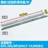 Adecuado para deflector de viento de aire acondicionado de EE. UU. 1 1.5P KFR-35G/BP2DN1Y-YA300(B3) accesorios para hoja de vaivén