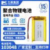 103048 Batería de Polímero 1500mAh Celda de Bolsa Blanda Batería de Litio de Gran Capacidad Fuente de Fábrica de Personalización al por Mayor