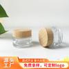 Botella de crema con cubierta de veta de madera, 10 g, caja de crema de vidrio transparente, botella de crema para ojos, cosméticos embotellados, juego portátil de viaje