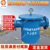 Separador de Agua para Tubería de Ventilación YJQS Separador de Agua para Minería Separador de Agua Subterránea para Mina de Carbón