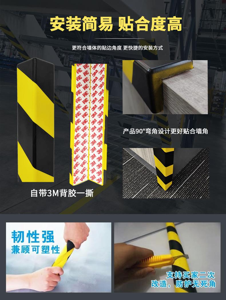 防撞条详情页_03