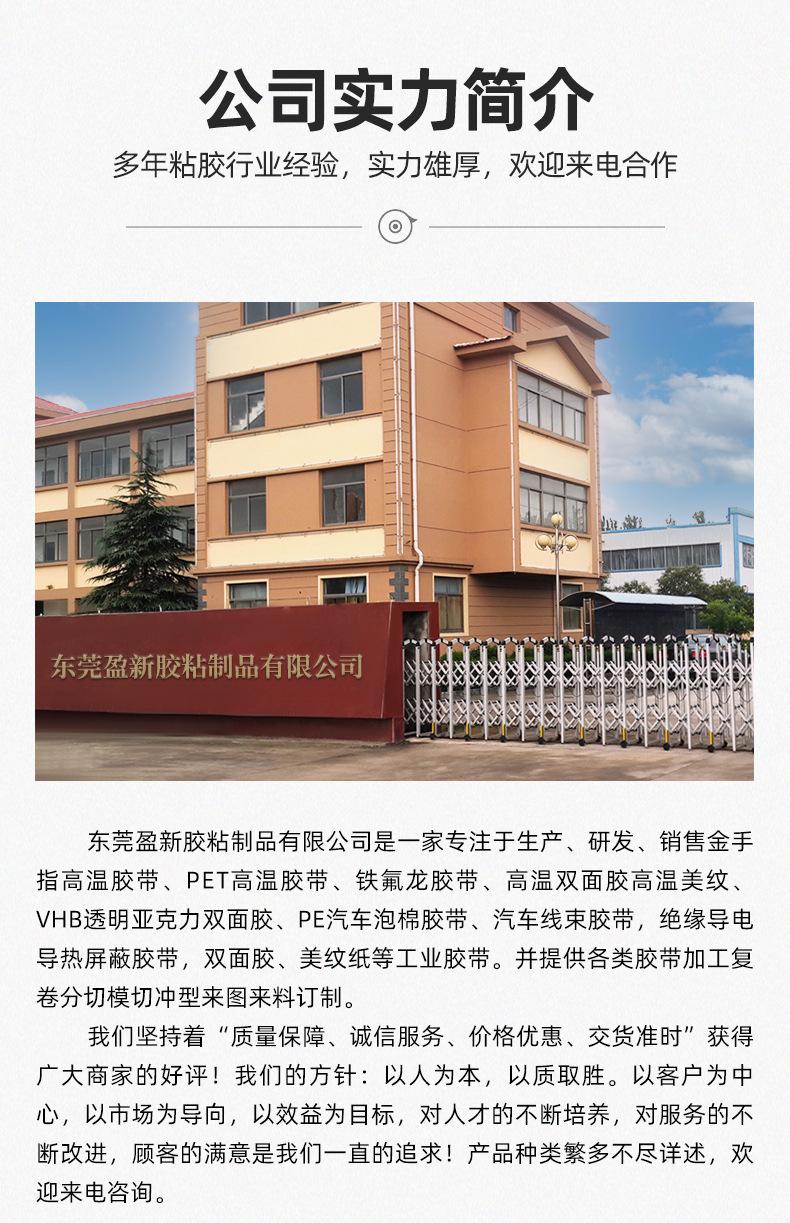 网格纳米双面胶_09