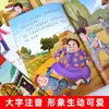 Libro ilustrado educativo patriótico clásico rojo, versión fonética a color, libros clásicos inspiradores para niños, juego completo de 10 volúmenes