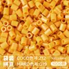 Pacote de Recarga de Contas Mard 265 Contas de Fusão Coloridas 2,6mm Pacote de Material Arte com Contas DIY Coco Conjunto Completo Produto Físico