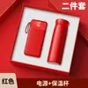 Set de Power Bank de Gama Alta y Termo, Regalos Corporativos para Clientes, Eventos de Inauguración, Regalos para Eventos de Reunión Anual de Negocios, con Impresión