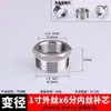Conectores de Acero Inoxidable con Rosca Interna y Externa de 1/2 Pulgada y 3/4 de Pulgada, Tubo de Extensión Directo Extendido de 1/2 Pulgada, Accesorios de Fontanería para Reducir de 3/4 de Pulgada a 1/2 Pulgada