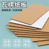 Cartón corrugado, de 3, 5 o 7 capas, para embalaje exprés, embalaje rígido, cajas de cartón, logística, cartón extra-rígido y material de relleno