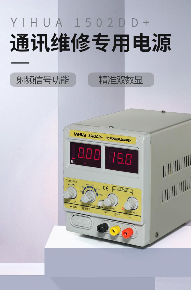 1502DD-1502DD+-详情_01