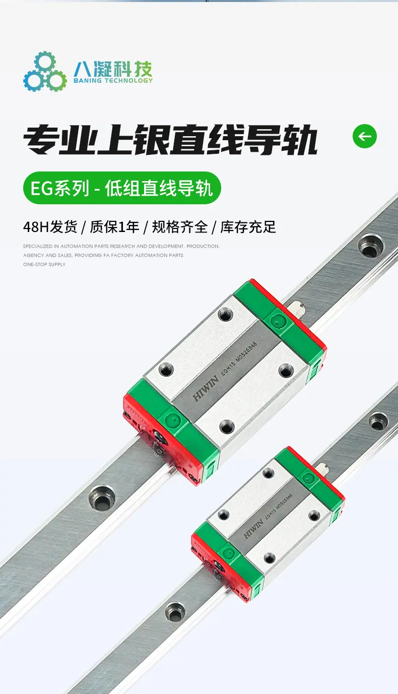 EGH上银导轨详情绿色_06.jpg