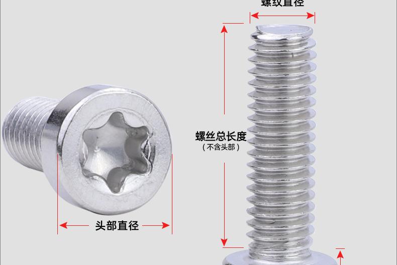 201不锈钢薄头圆柱头梅花螺丝_03_12.jpg
