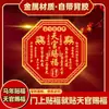 2026 Nuevo Modelo Placa Octagonal Puerta a Puerta Aleación Relieve Pegatina de Puerta Tridimensional con Qilin y Bendición del Oficial Celestial