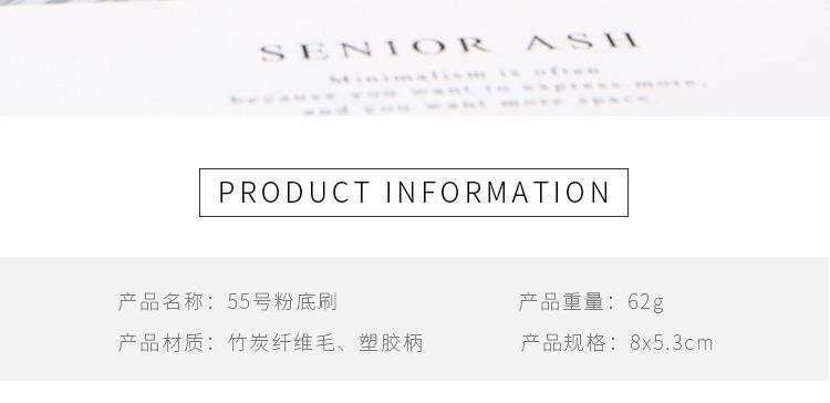 55号粉底刷 魔术刷 无痕刷 遮瑕BB霜化妆刷