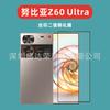 Aplicable a nubia ZTE nubia Z60 Ultra protector de pantalla de seda dos películas templadas fuertes nubia Z60 Ultra