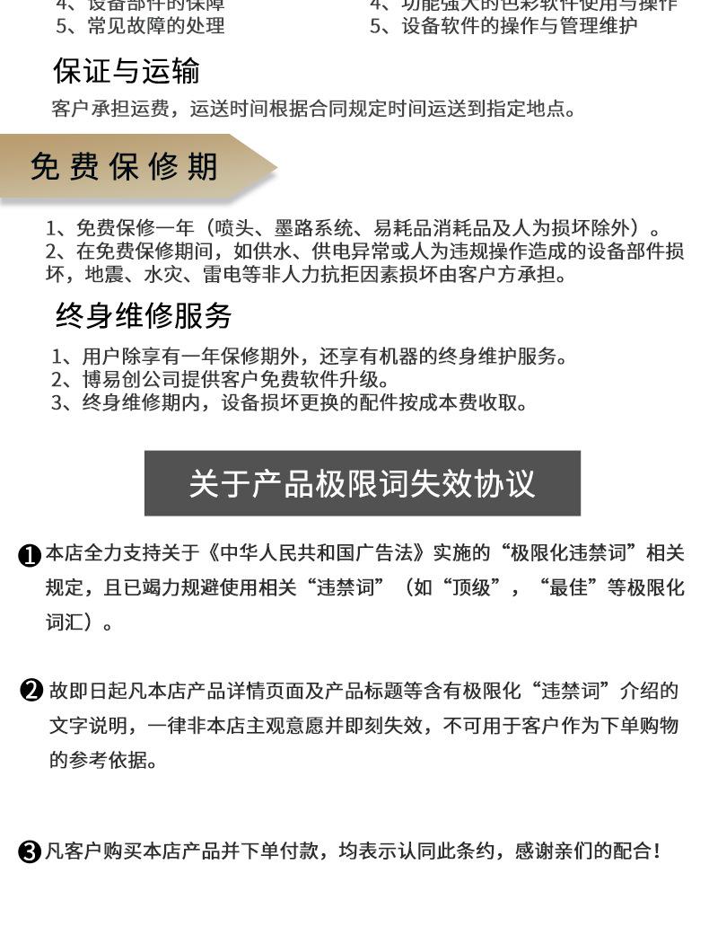 单头悬臂纸箱打印机_10