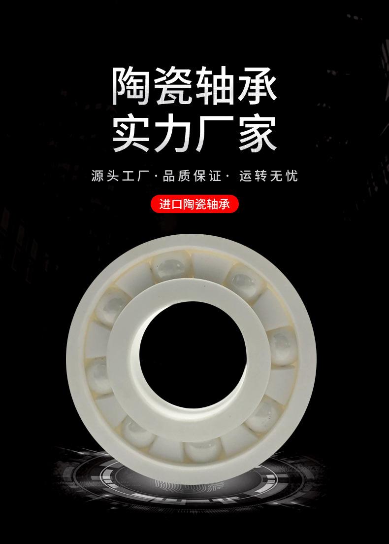 陶瓷轴承_01