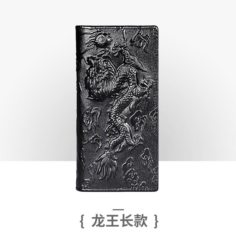 龙王长款黑色