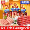 Salsicha de Presunto Shuanghui King of Kings Caixa Fechada Atacado 70g 65g Raiz Grande Macarrão Instantâneo Salsicha Lanches para Churrasco Loja Oficial Principal