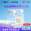 50 g/g/ml botella cuadrada boca ancha botella dividida botella de plástico PET transparente botella para cebo cuidado de la salud botella para líquidos