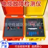 Detector de Fallas en Cables, Detector de Fallas en Cables de Minería, Localizador de Puntos de Ruptura y Detector de Fugas