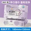 Toallitas Húmedas Jianhe para Bebés Recién Nacidos, Especiales para Manos y Boca, Paquete Mini de 20, Toallitas Húmedas Portátiles Familiares
