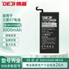 Adequado para Bateria de Lítio para Celular de Polímero de Ultra Capacidade Samsung S7/G9300/G9308/G930P/Eb-Bg930Abe