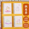 Mini libreta A7 portátil creativa con dibujos animados, selección estricta, papelería, premio, regalo para estudiantes