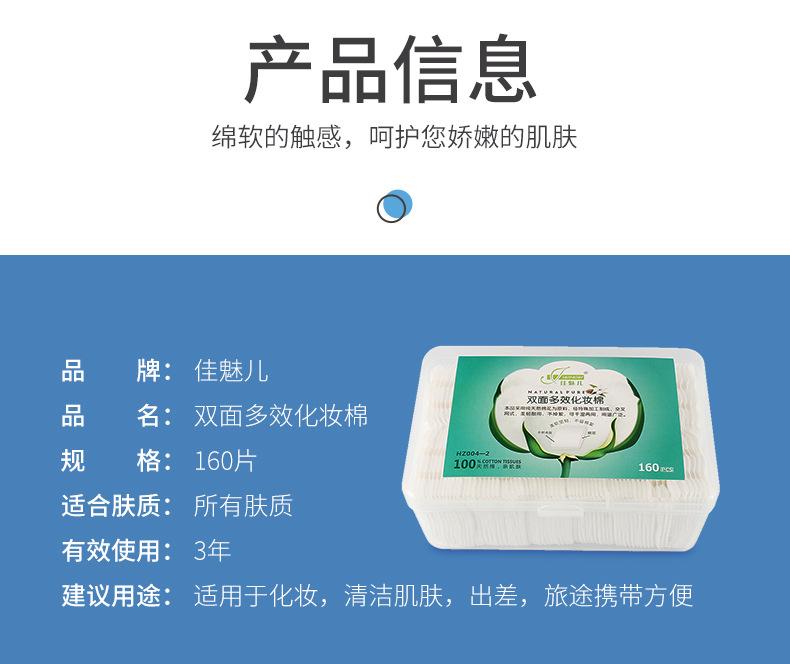双面多效化妆棉_04.jpg