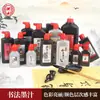 Tinta Estudiante Yidege de Pekín 500g, Tinta Especial para la Caligrafía y la Práctica de Pintura China de Estudiantes, Tinta Líquida de los Cuatro Tesoros del Estudio