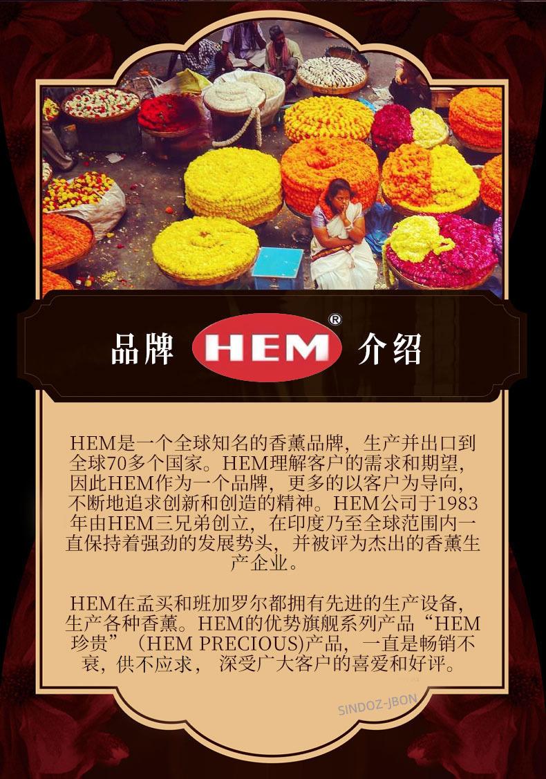 HEM详情页2.jpg