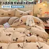 Conjunto de Inverno Espesso Quatro Peças Classe A Capa de Edredom Fofa de Lã de Leite Capa de Edredom de Lã Coral Dupla Face Saia de Cama Conjunto de Três Peças para Dormitório