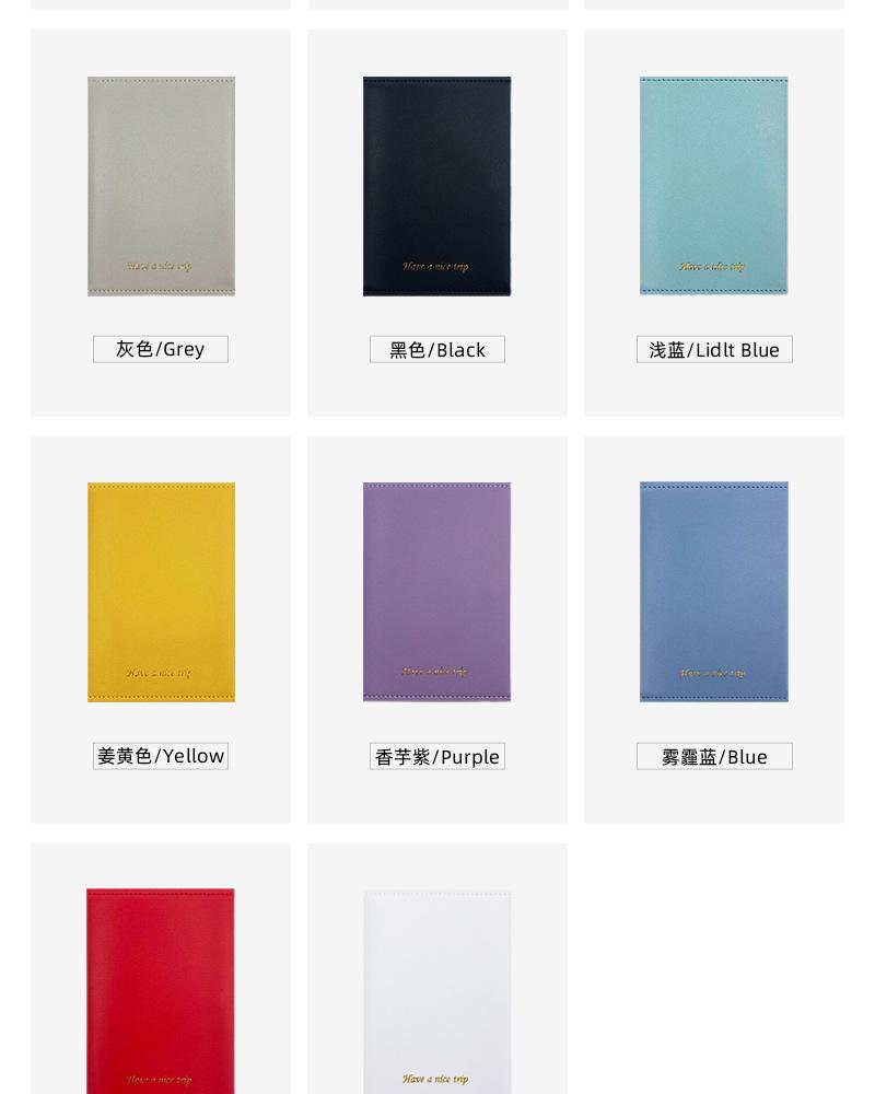 护照夹