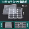 Cajas desechables para dumplings, cajas de almacenamiento para congelación rápida, cajas compartimentadas para almacenar dumplings cocidos y crudos, cajas de embalaje de grado alimenticio para llevar, uso comercial