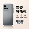 Adecuado para Funda de Teléfono Móvil Iqoo10 10Pro Cubierta Protectora, Todo Incluido Anticaídas, Mate, Simple, Antihuellas, Disipación de Calor Ins