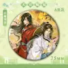 Insignia de PET estilo AR Tian Guan Barji con doble purpurina y lámina de oro en relieve, con Xie Lian y Hua Cheng, nueva mercancía