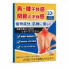 Adesivos de moxabustão para ombro e pescoço, adesivos de moxa, adesivos de artemísia, adesivos de moxabustão para cuidados com desconforto na coluna cervical, ombro, coluna lombar e articulação do joelho, atacado em estoque