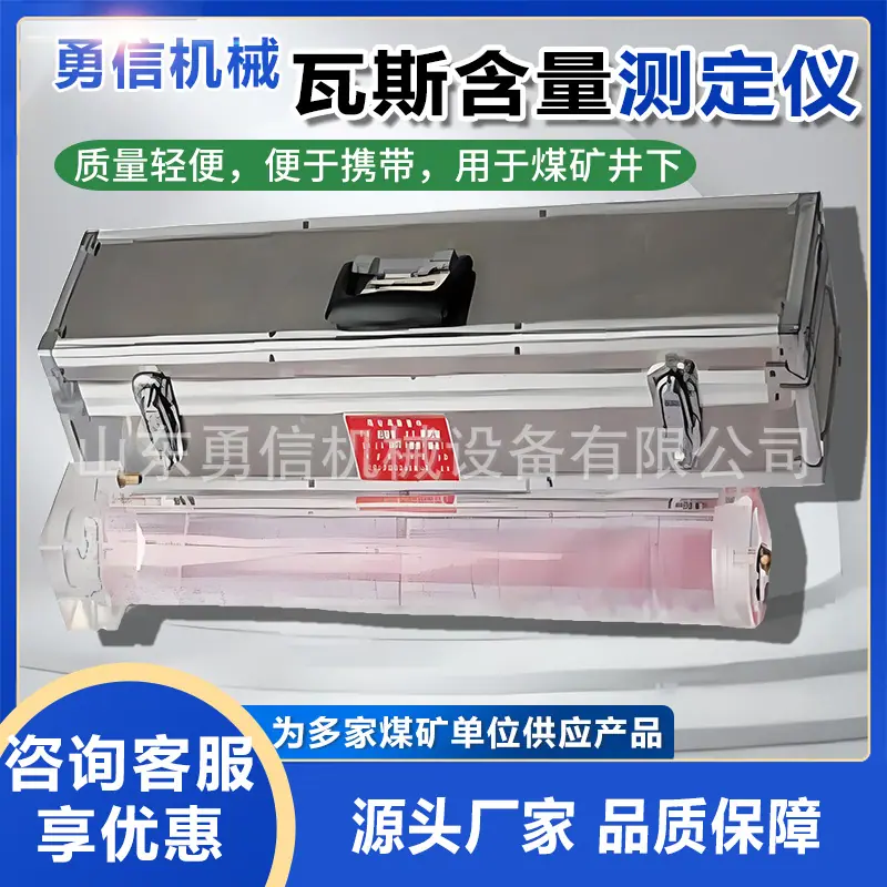 瓦斯含量测定仪1.jpg