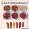 Otoño e Invierno Tono Cálido Celebridad de Internet Rosa Brillante Marrón Explosivo Polarizado Delicado Lentejuela Brillo Uñas Artísticas Joyería Materiales Hechos a Mano