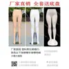 En stock molde de pantalones de plástico para hombre y mujer tono de piel blanco molde de pantalones para la parte inferior del cuerpo maniquí de media figura accesorio de exhibición de pantalones molde de pierna