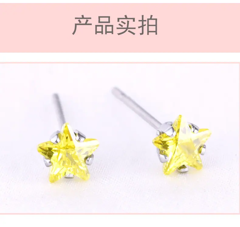 锆石五角星耳钉_04.jpg