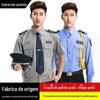Camisas de Manga Curta, Uniformes de Segurança, Uniformes de Segurança de Manga Longa Feitos Sob Medida para Gerenciamento de Propriedades, Guardas de Segurança de Comunidade e Uniformes de Serviço de Segurança
