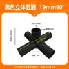 Juego Completo de Conectores de Unión de Plástico de 19 mm Accesorios para Carpas Codo de Ángulo Recto Estéreo Soporte para Caja de Comida para Llevar de Estudio