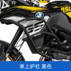 GSADV para bmw bmw f750gs modificado f850gs placa inferior de para-choque para-choque três caixas acessórios para motocicleta