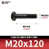 Tornillos hexagonales de alta resistencia ennegrecidos 8.8, Pernos extendidos, Varillas roscadas parciales, Parcialmente roscados 5782m20-m36