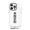 Funda Magnética para Teléfono Pod Transfronteriza Adecuada para el Teléfono Apple 16Promax Funda de Carga Magsafe Personalizada con Fotos