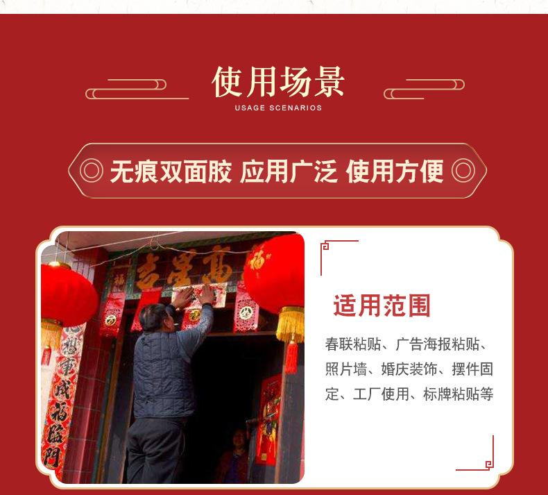 春联布基双面胶详情图_07