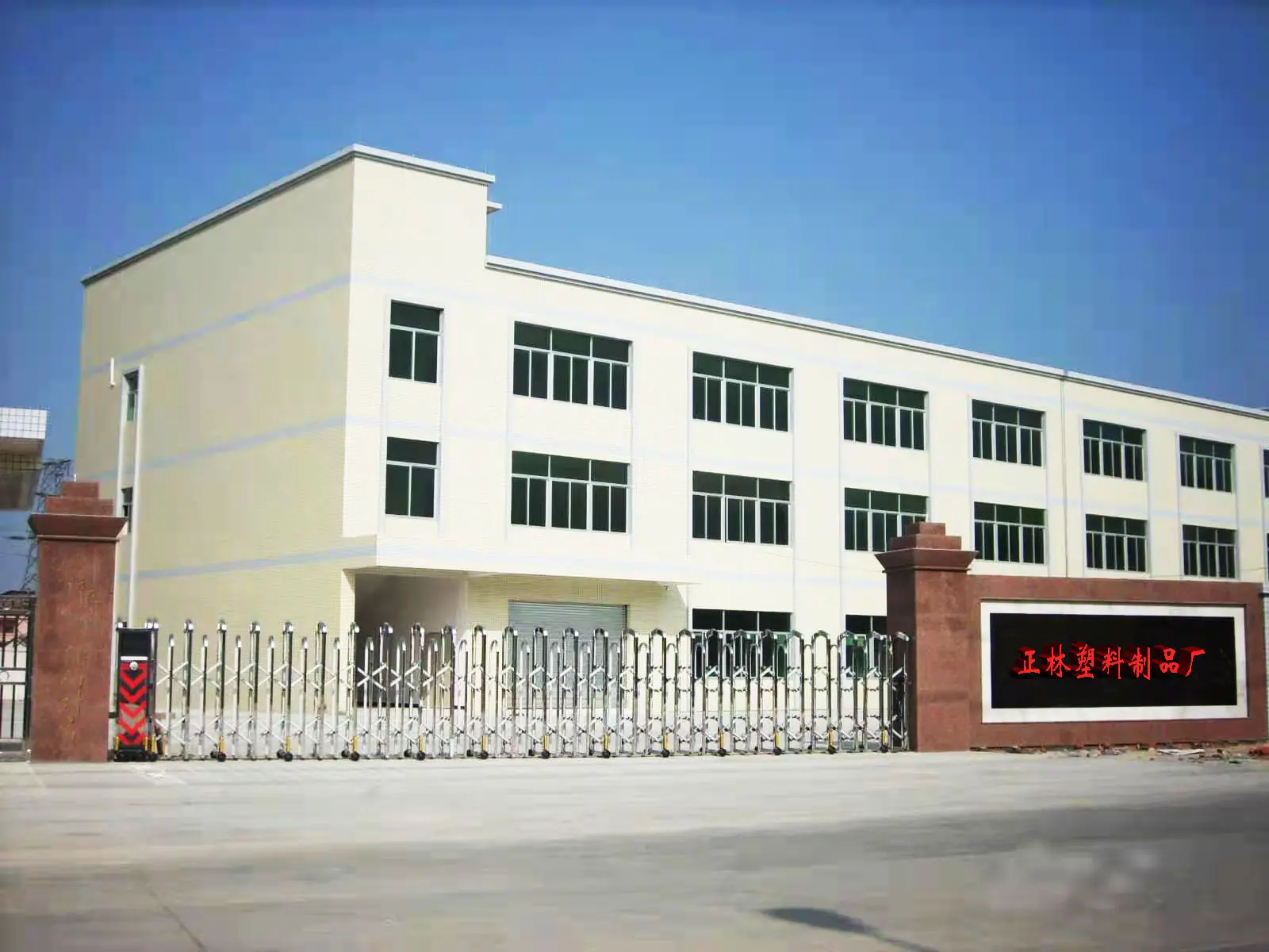 工厂3