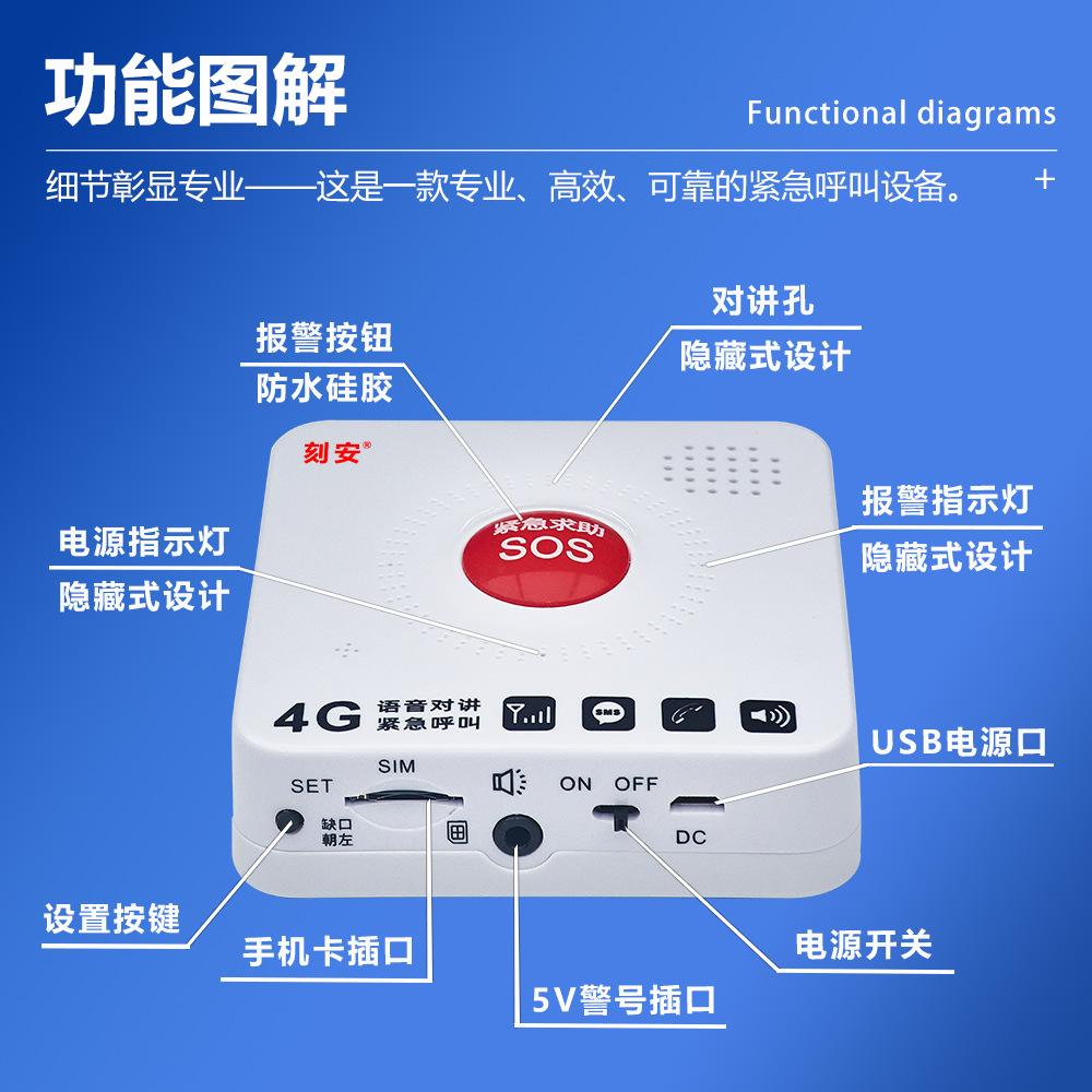6111G4一键 4G紧急呼叫按钮刻安3